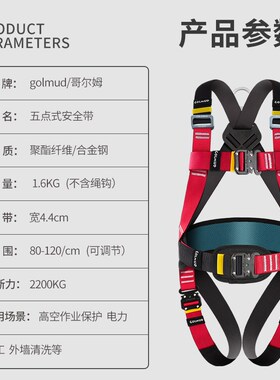 哥尔姆速插五点式安全带GM3675国标高空作业全身双挂钩安全绳套装