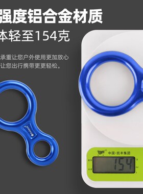 哥尔姆8八字环下降器GM9210登山攀岩速降高空作业安全绳缓降器
