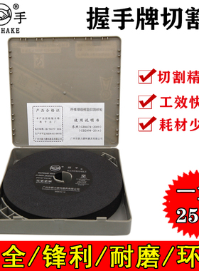 握手牌砂轮片 磨床切割片200X1.2 超薄树脂金属锯片 介铝机用切片