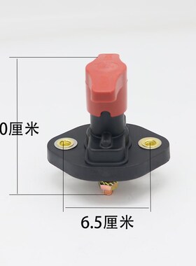 纯铜负极断电开关+L型新式通用一体负极断电卡子纯铜防水断电闸刀