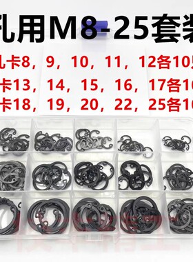 65锰钢不锈钢轴用C型扣环孔用C型扣环C型E型卡簧弹性C型扣环套装