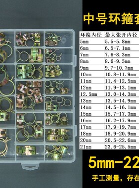 管夹卡箍扣水油气管卡子固定夹修理盒装手捏卡弹簧喉箍管箍彩锌