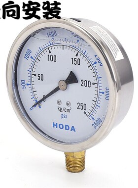 HODA耐震压力表YN100抗震油压表液压表水压表0-250KG 3/8PT 3分芽