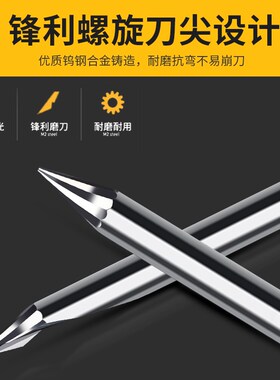 3.175单刃锥度铣刀刻字刻线尖刀手机壳雕刻机雕刻刀螺旋倒角刀