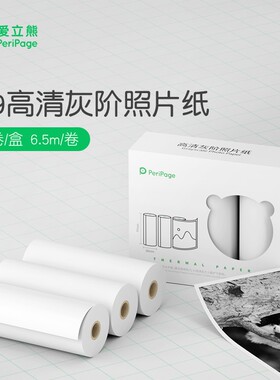 爱立熊A9热敏纸错题打印纸 打印机三防十年留影正品高清照片纸