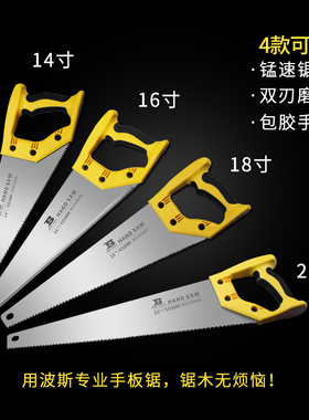 波斯工具 手板锯 锯子木工锯锯子木工手锯家用刀锯木工锯