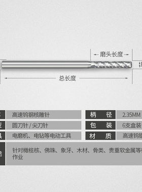 刺猬蓝盒牙针核雕牙雕首饰雕刻刀微雕铣刀磨头2.35柄尖刀针圆刀针