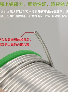 高亮点高纯度无铅焊锡丝环保锡线含松香芯电烙铁焊接焊丝焊锡锡线