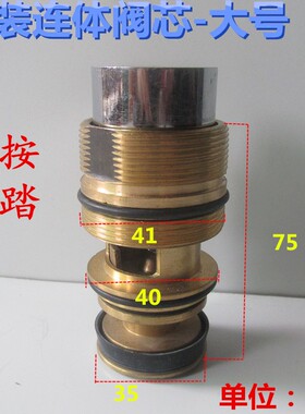暗装脚踏冲洗阀阀芯 手压延时阀 配件 脚踩 手按式大便冲水器