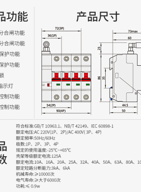 米家智能wifi断路器空气开关家用电闸手机远程物联网空开适用小米