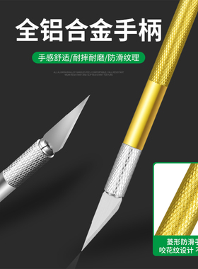 雕刻刀剪纸手工专用刻纸雕刻刀具手账纸雕小笔刀学生刻刀工具套装