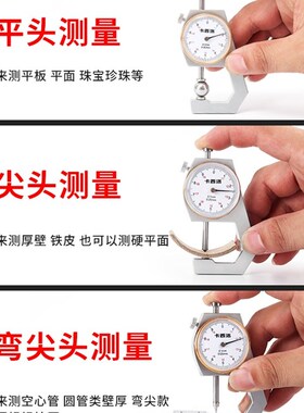 千分尺高精度测厚数显电子数字机械带表尖头外径壁厚厚度千分卡尺
