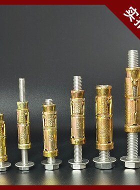 加强型膨胀螺丝泡沫砖预制板空心砖专用膨胀锚栓楼板实心墙通用