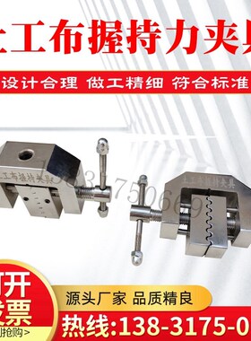 土工布握持拉伸夹具 波纹双边锁紧夹具 合成材料强力伸长率试验