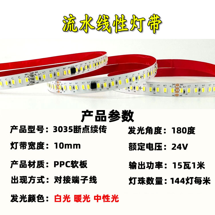 24V追光流水灯带led嵌入式线性形灯跑马灯流星自粘灯条家装婚庆廊 - 图2