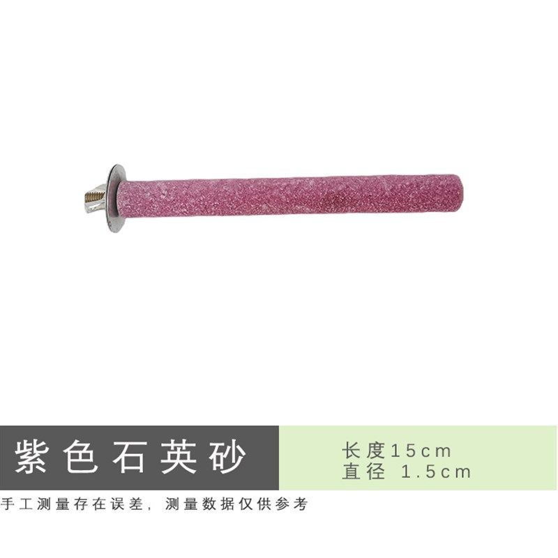 鸟  鹦鹉 花椒木 彩色 木制石英砂站杆,淘宝优惠券,粉丝福利购,淘宝优惠卷