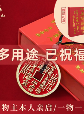 三清山发货山鬼花钱项链真品男女平安吊坠饰品朱砂复古黄铜护身符