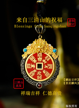 镀金朱砂山鬼花钱吊坠