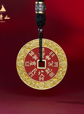 三清山发货山鬼花钱吊坠纯铜镀金真品编绳手链朱砂平安护身符项链