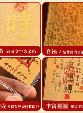 三清山财库黄金手机贴招财进宝马年本命年金箔贴护身符送生日礼物