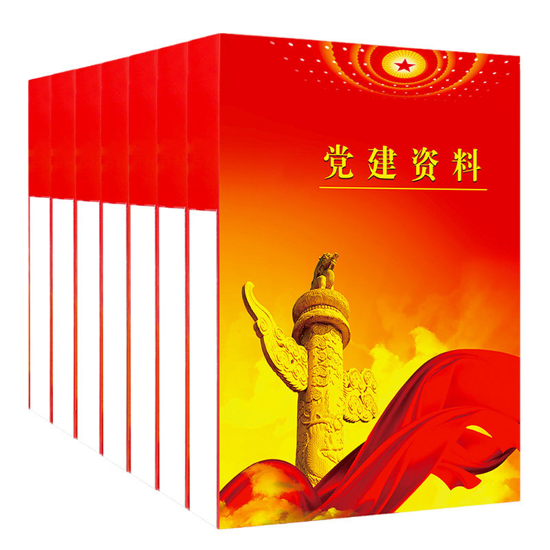 10个党建资料档案盒红色pp塑料a4党员文件资料盒硬纸板加厚定制订,淘宝优惠券,粉丝福利购,淘宝优惠卷