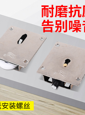 老式衣柜滑轮轮趟门轮子移门推拉黑色塑料橱柜凹凸轨道门配件静音