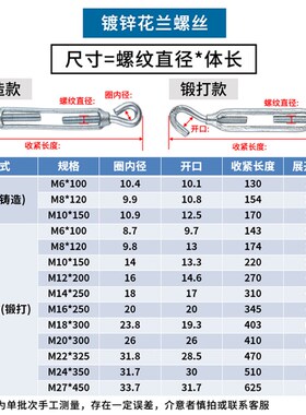 劲功镀锌花兰螺丝紧绳器花篮螺栓开体花篮螺丝钢丝绳拉紧收紧器