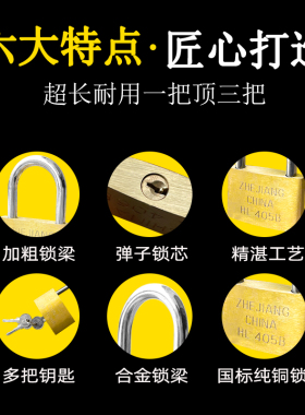 黄铜挂锁户外防水防锈通开通用锁具宿舍柜子锁拉链箱行李箱小锁头