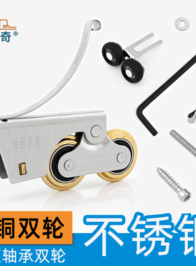 衣柜门滑轮钛合金隔断门滚轮厨房趟门轮不锈钢轴承双铜轮移门配件