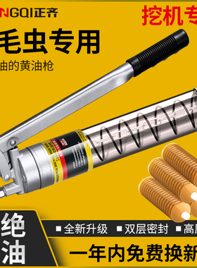 黄油枪毛毛虫专用手动高压透明拉链式打牛油枪神器抢机械挖掘机