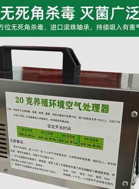 养殖专用环境处理净化机养殖场消毒机养猪厂臭氧消毒机臭氧发生器