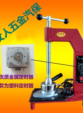 内胎补胎机自动调温可定时火补硫化热补修补轮胎工具汽车补胎甩卖