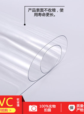 透明桌垫pvc软玻璃 防水防烫桌布家用防油免洗加厚桌面垫餐桌垫