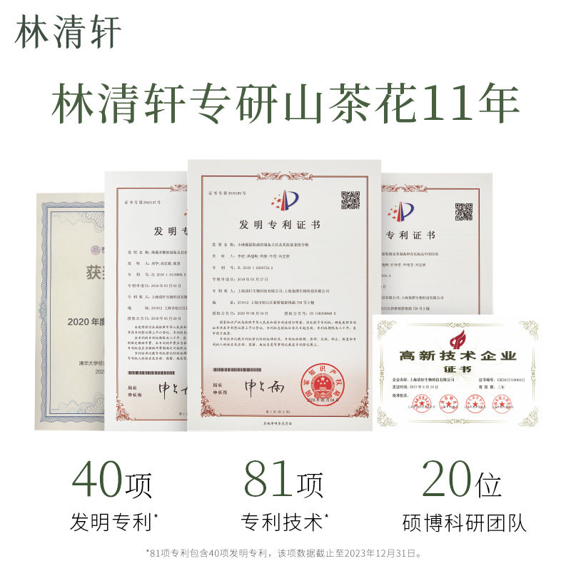 林清轩山茶花修护精华油4.0 滋养紧致抗皱舒缓润肤官方店旗舰正品,淘宝优惠券,粉丝福利购,淘宝优惠卷