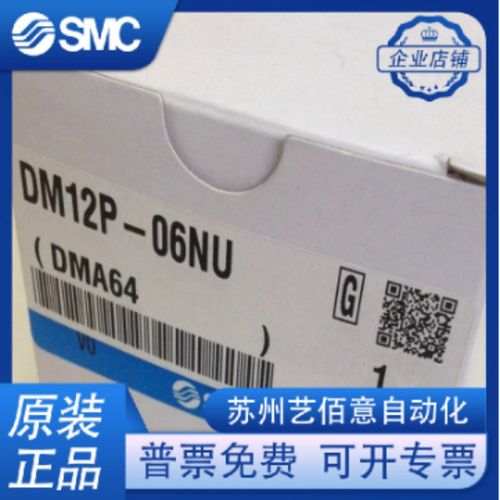 SMC多管式对接头DM12S-06NU/DM12P-04NU公母头航空接头现货供应 - 图1