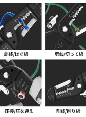 剥线钳多功能电工专用工具剪线钳子神器拔线剪刀剥扒皮压线拨线器