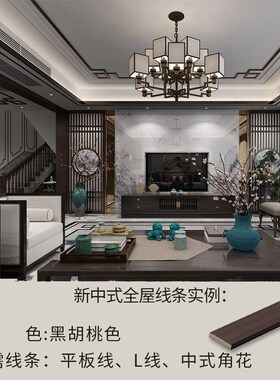 新中式吊顶装饰线条背景墙边框黑色包边条pvc一字平板仿实木线条
