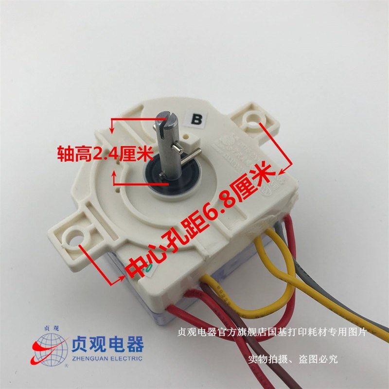 山东小鸭XPB30-366迷你单筒洗衣机定时器 4线洗脱两用洗涤定时器,淘宝优惠券,粉丝福利购,淘宝优惠卷