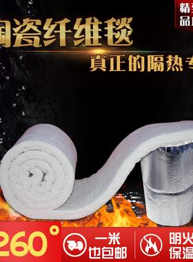 防火棉耐高温隔热棉硅酸铝针刺毯岩棉保温棉石棉纤维板耐火材料