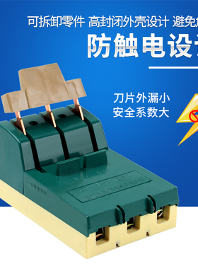两单相16A32A100A家用小电源闸刀开关工业刀闸负荷式开启开关220V