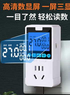 数显智能电子温控开关暖气锅炉温度控制器插座鱼缸宠物加热温控器