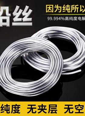 易之力散装纯软铅丝保险丝电解丝熔丝4.2mm4.0mm3.0mm5.0铅块铅条