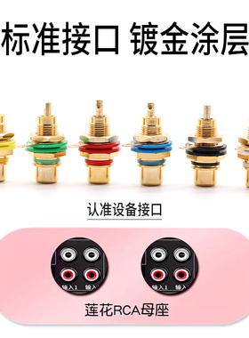 黄铜镀金 RCA插头插座 前级功放讯号端子DIY莲花座6色