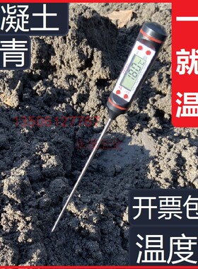 沥青混凝土测温仪 温度计混合料温度表数显电子测温计油温插入式