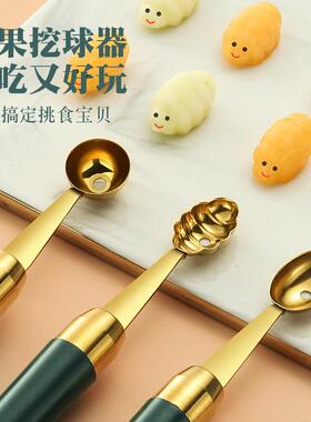 水果挖球器不锈钢切西瓜神器挖球勺子拼盘diy工具套装分割器模具