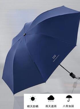 全自动女晴雨两用折叠伞大号结实男遮阳伞太阳伞双人