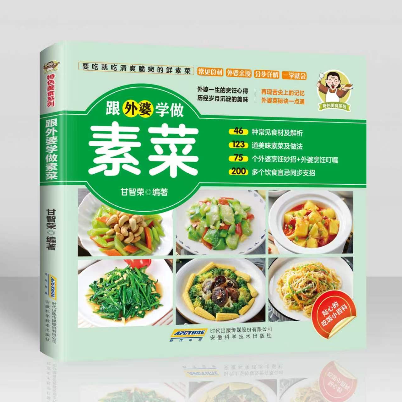 图2