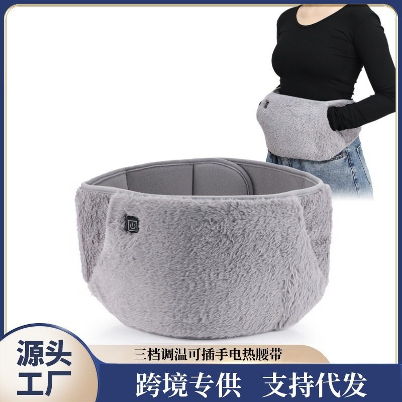 跨境新款电加热暖腰带可三档调温可插手保暖电热暖肚宝大姨妈神,淘宝优惠券,粉丝福利购,淘宝优惠卷