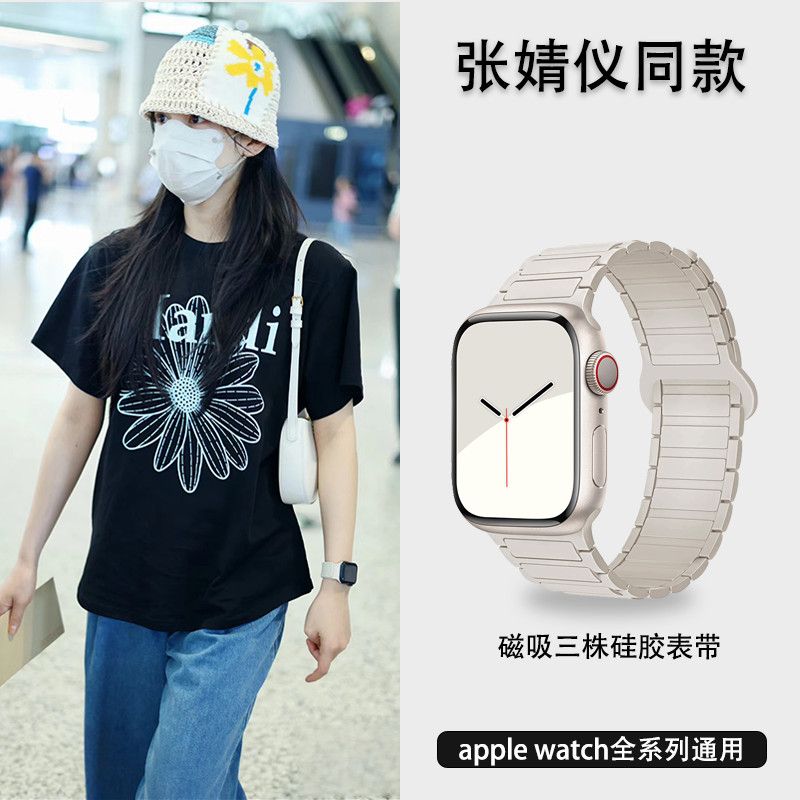 张婧仪梅子色适用苹果S10手表iwatch10表带applewatch9磁吸S9 - 图0