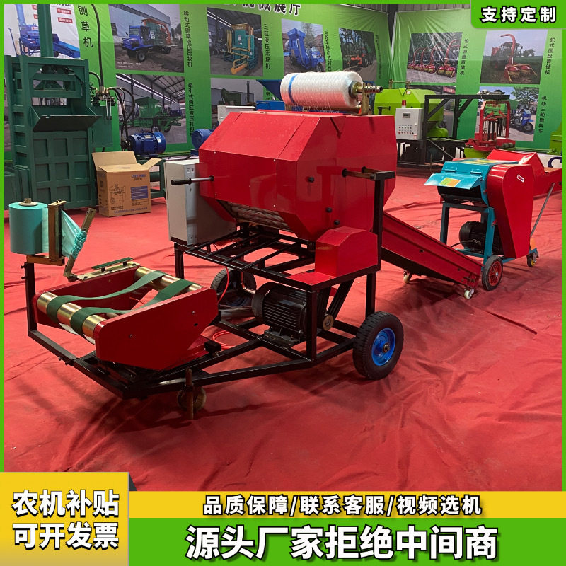 养殖专用全自动打捆包膜一体机 圆捆包膜机 青贮玉米牧草打包机,淘宝优惠券,粉丝福利购,淘宝优惠卷